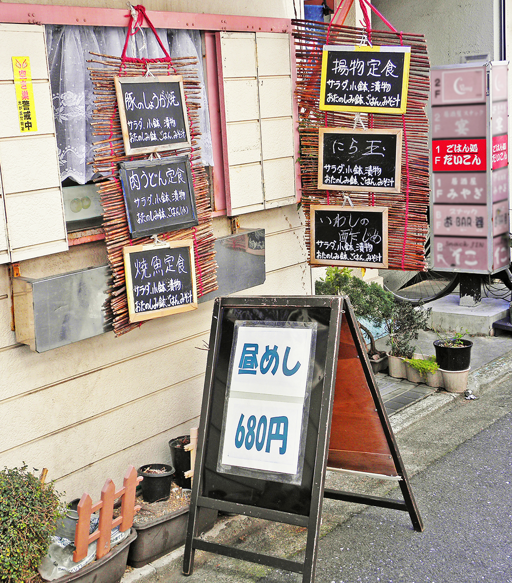 練馬区旭町 ランチ定食 だいこん 3