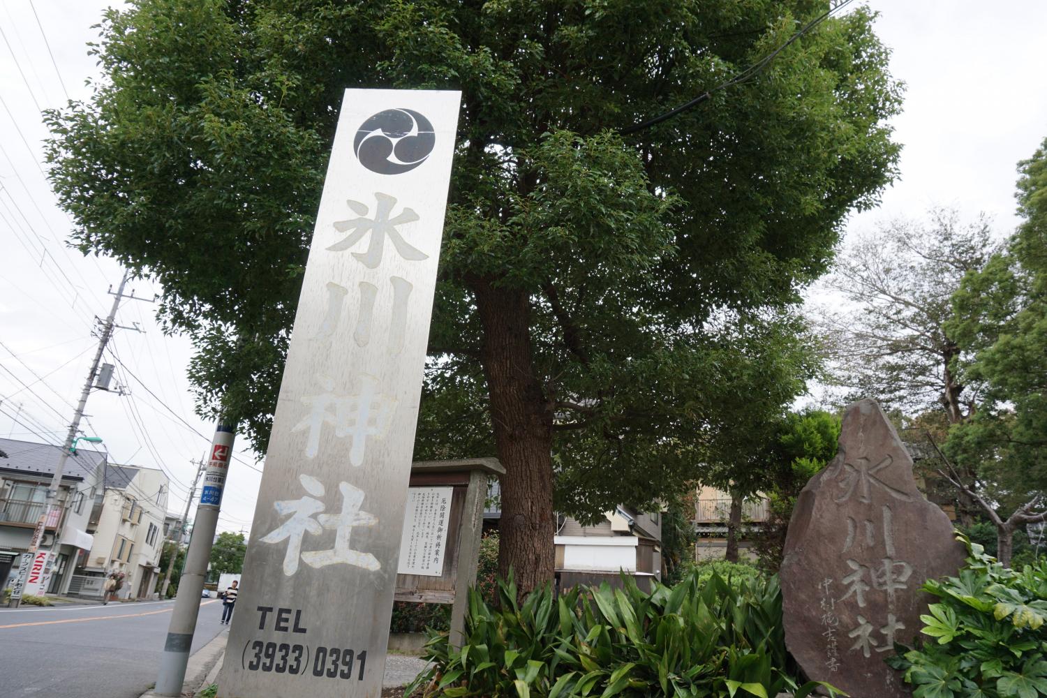 【10:20】氷川神社