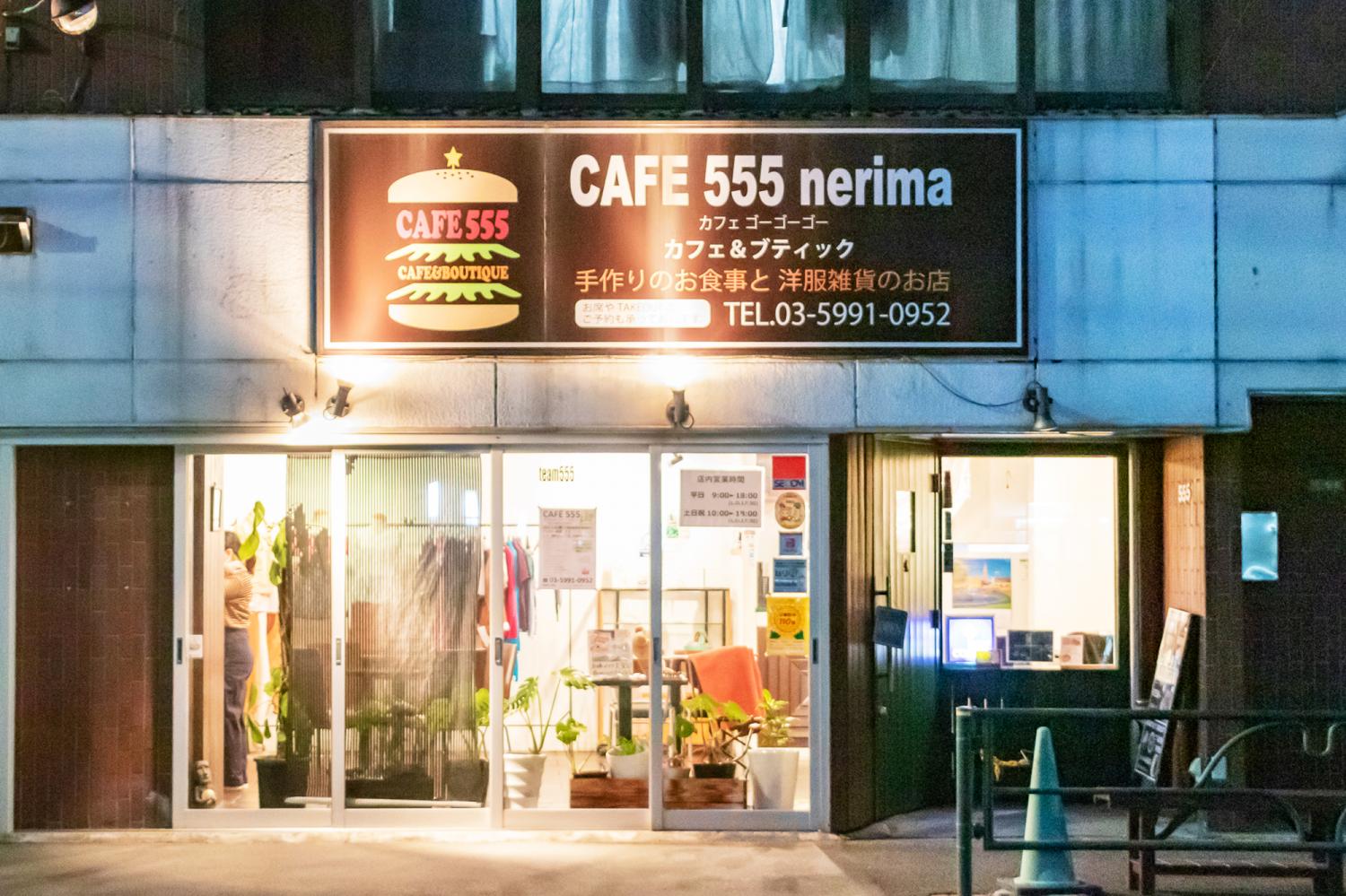 【食べ歩き⑤】無駄を削ぎ落としたシンプルさが美味！ 地域に愛され15年「CAFE5-5-5」