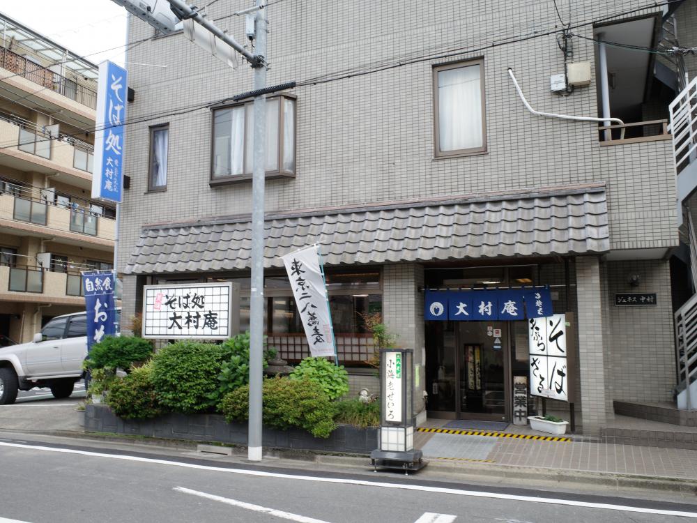 創業50年を迎えるネリタカの老舗《町蕎麦》〜大村庵＠練馬高野台