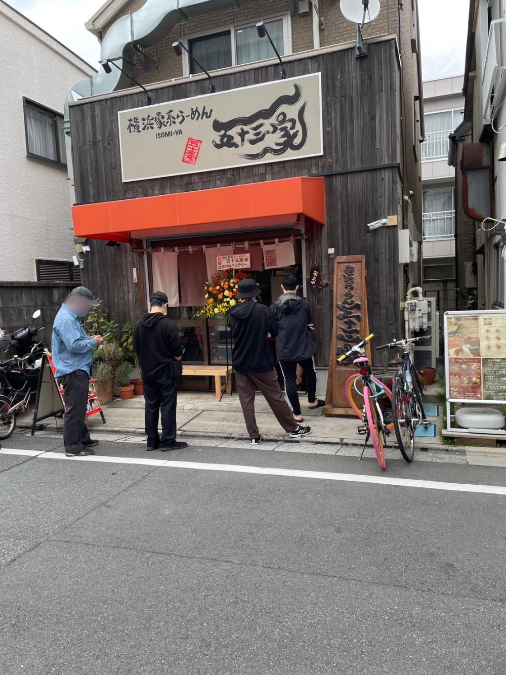 お腹が空いてるお昼ご飯にサクッと、しっかり！　横浜家系ラーメン五十三家（いそみや）