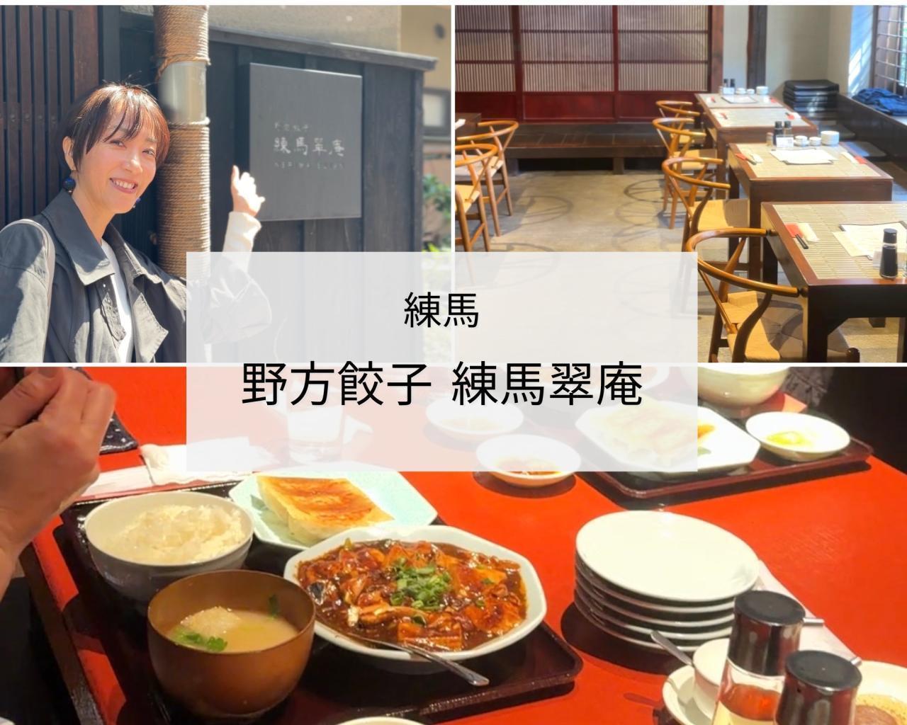 ①女子がハマる餃子専門店