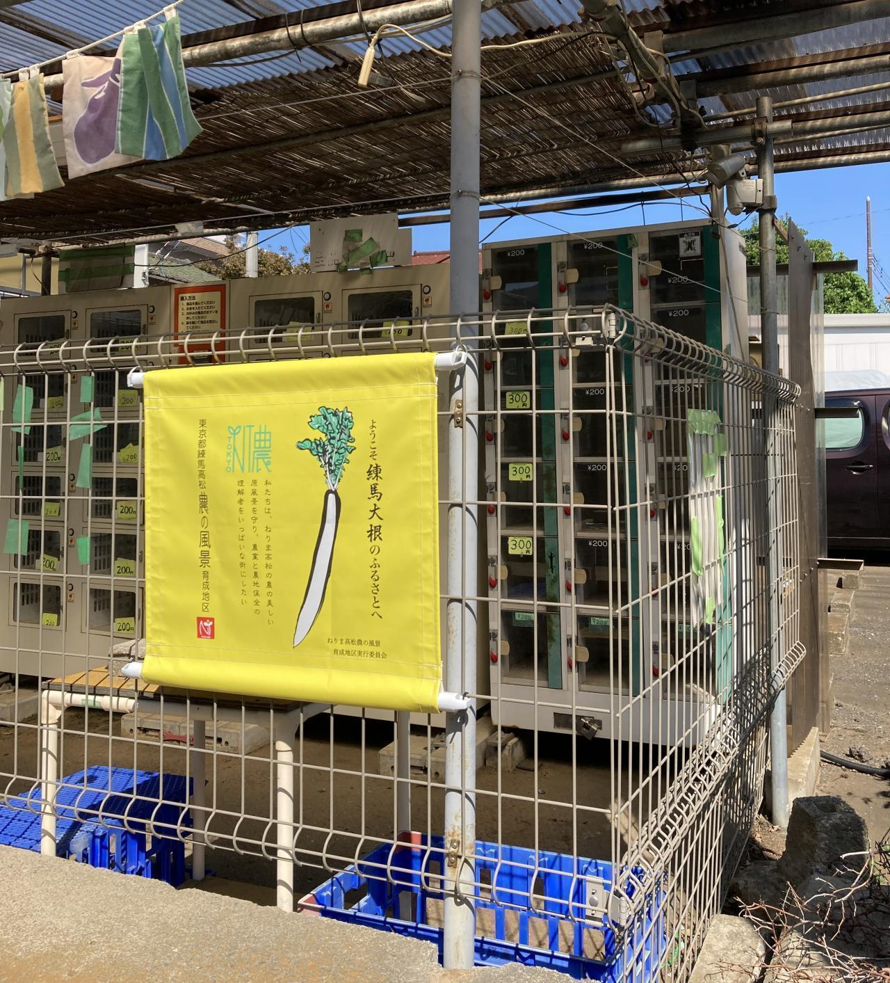 農産物直売所