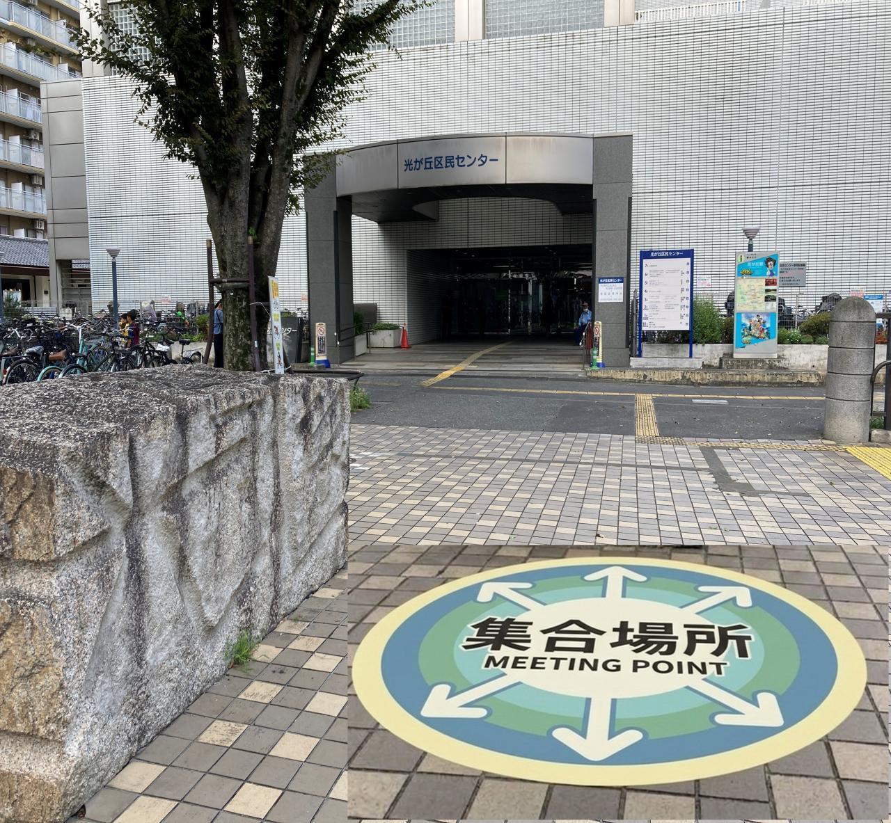 光が丘区民センター2階エントランス前