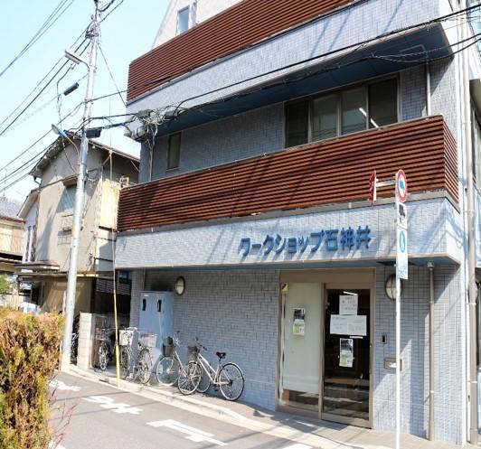 ワークショップ石神井（社会福祉法人　練馬山彦福祉会）