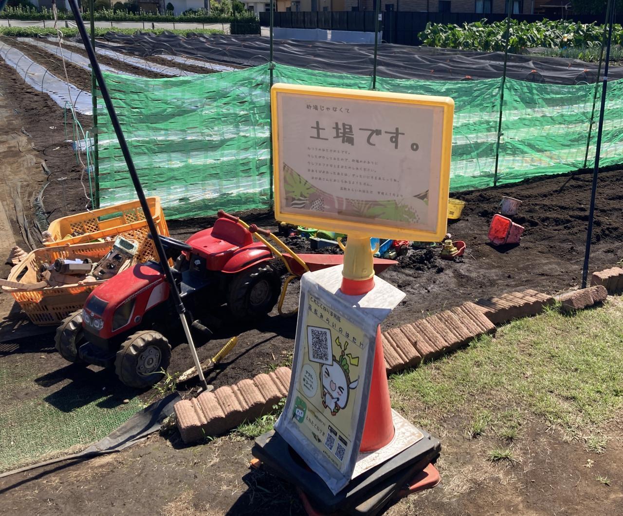 高松みらいのはたけ
