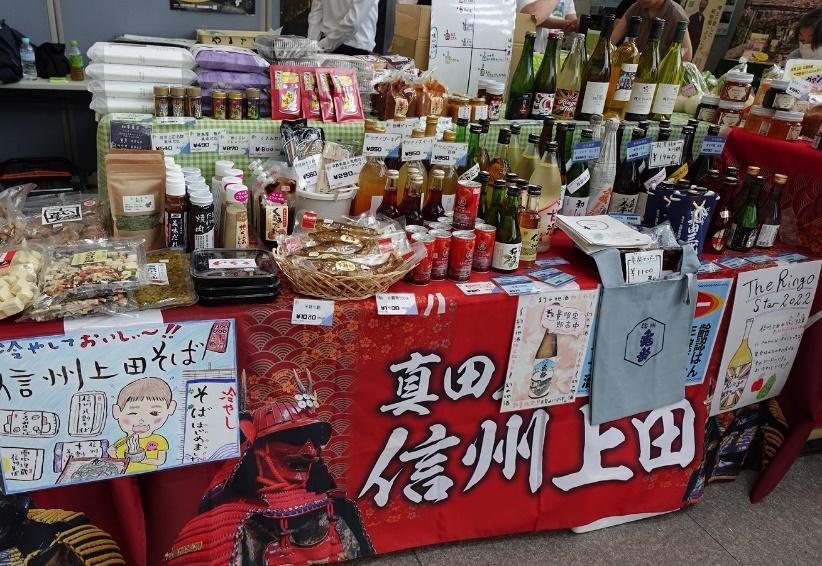 友好都市　長野県・上田市物産販売会を開催します