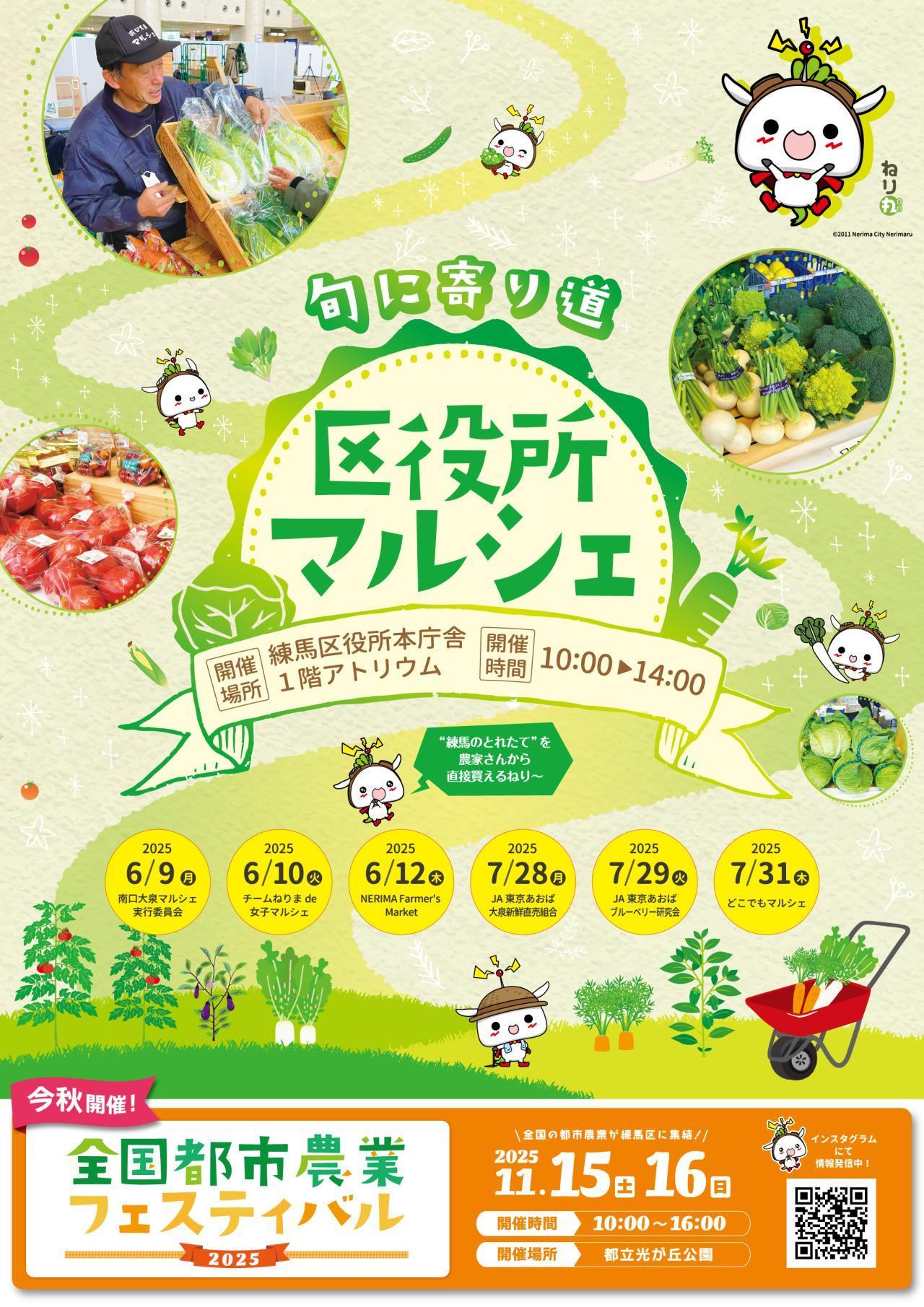 区役所マルシェ《旬に寄り道》