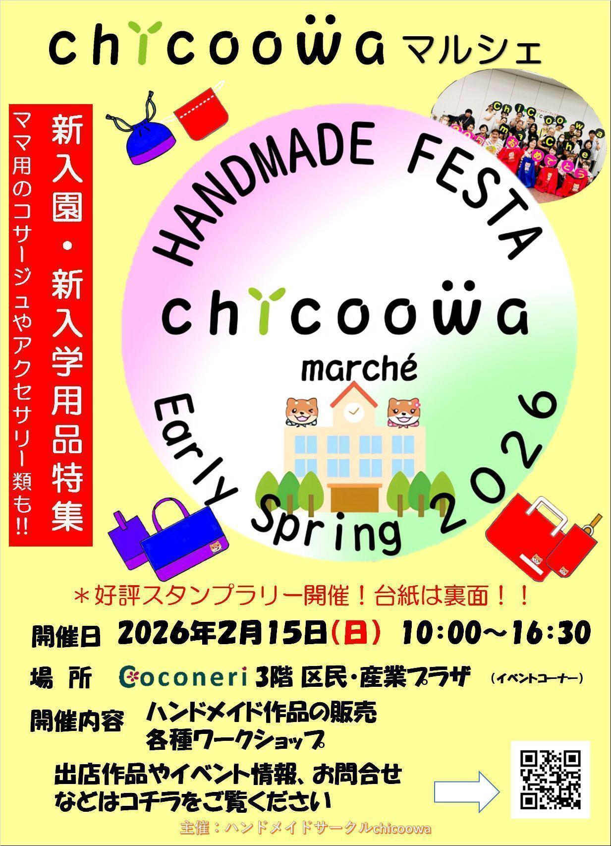 chicoowa marché Early Spring 2026