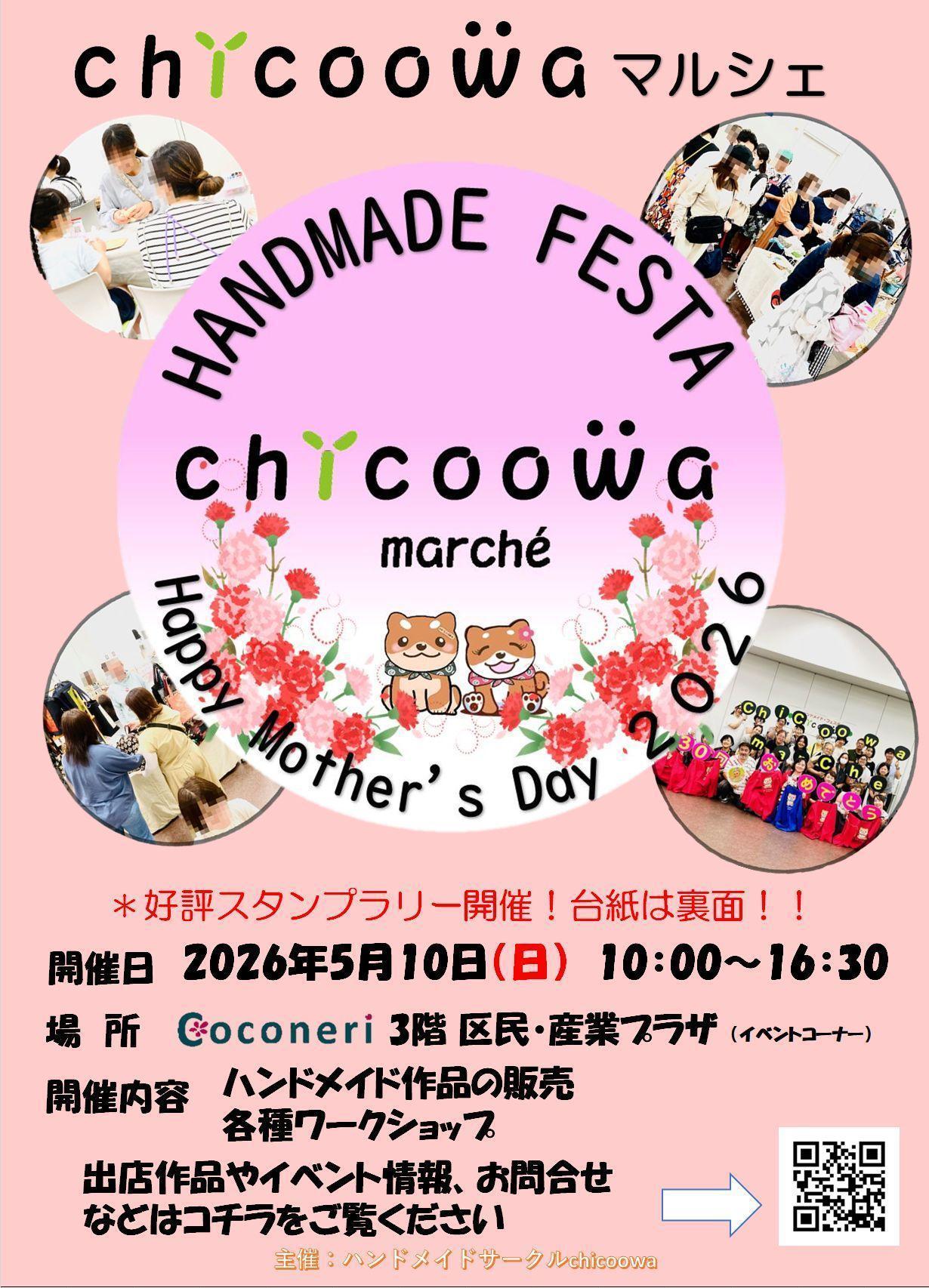 chicoowa marché Happy Mother's Day 2026
