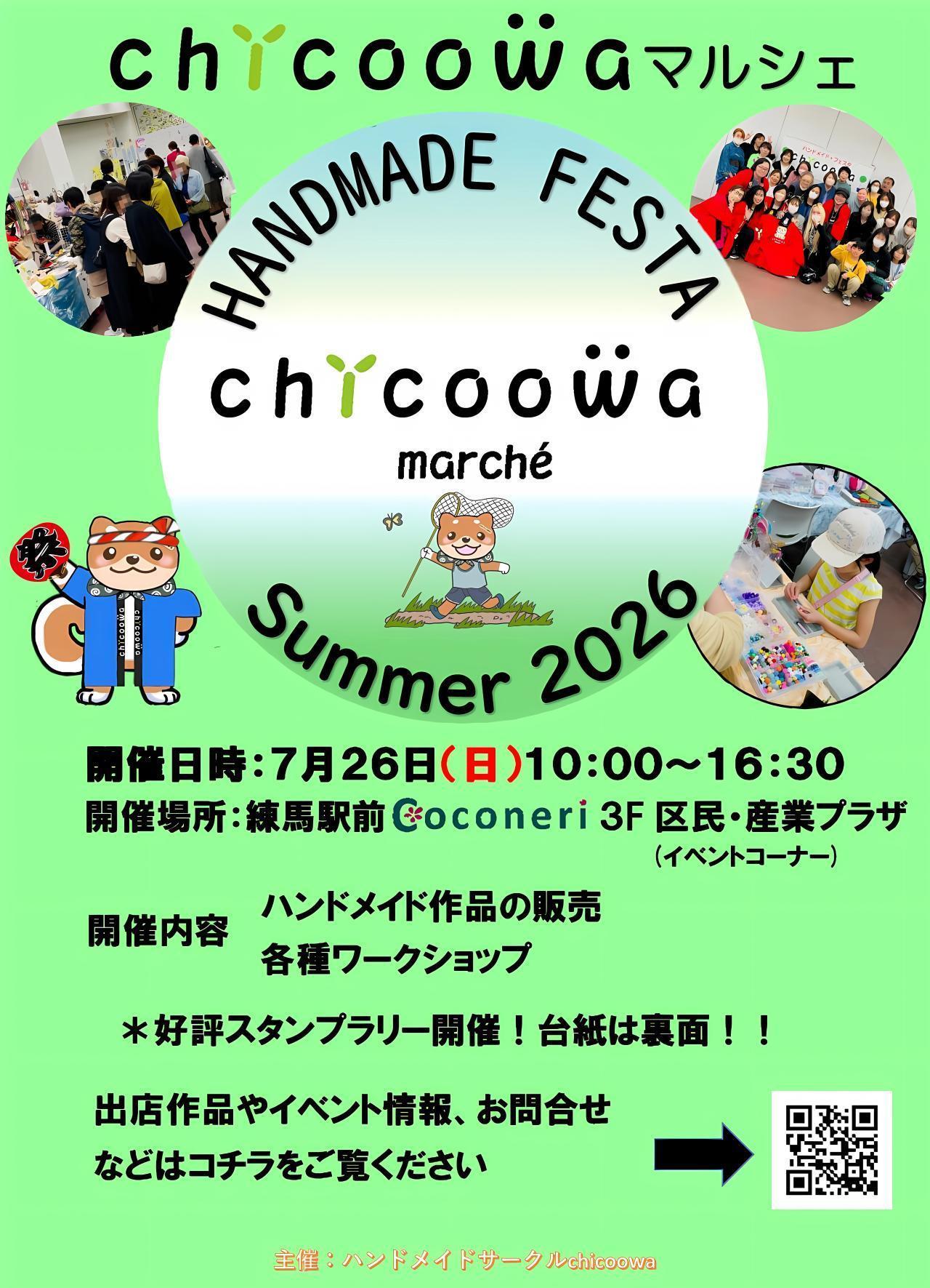 chicoowa marché Summer 2026