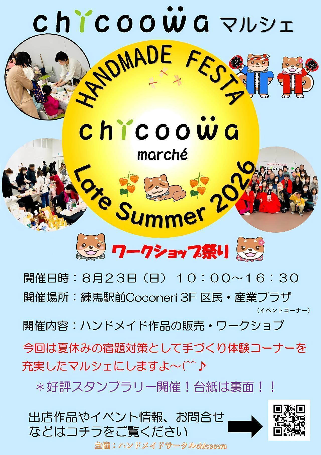 chicoowa marché Late Summer 2026