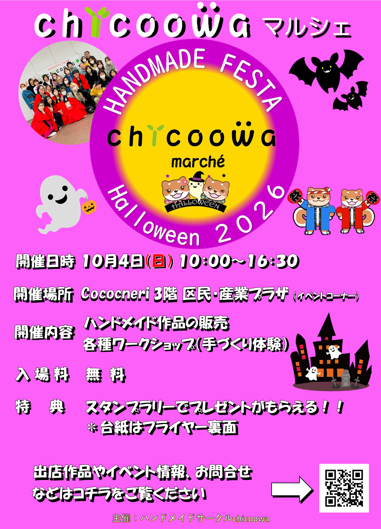 chicoowa marché Halloween 2026