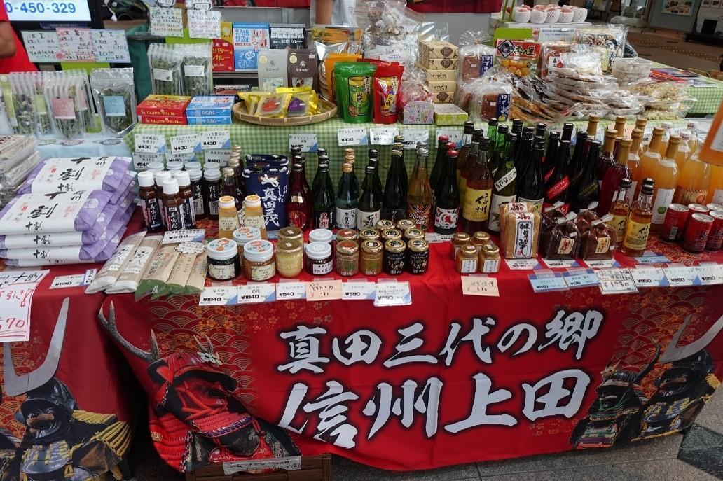友好都市　長野県・上田市物産販売会