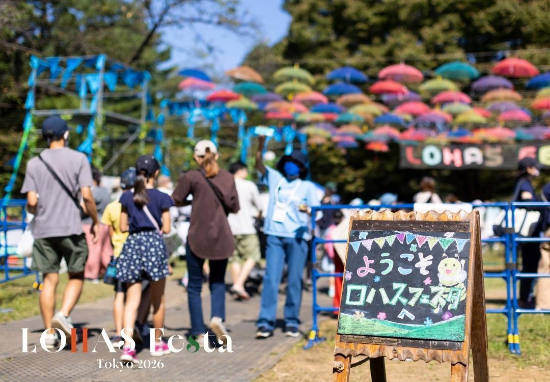 ロハスフェスタ東京2026