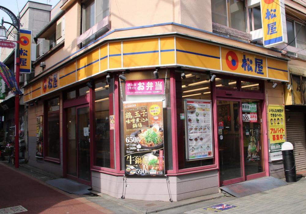 松屋 1号店（江古田店）