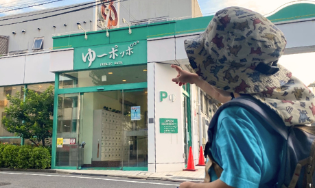ゆ〜ポッポ