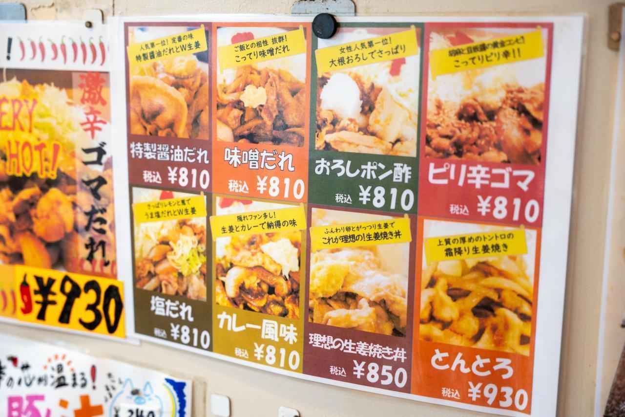 生姜焼き定食 詳細画像1