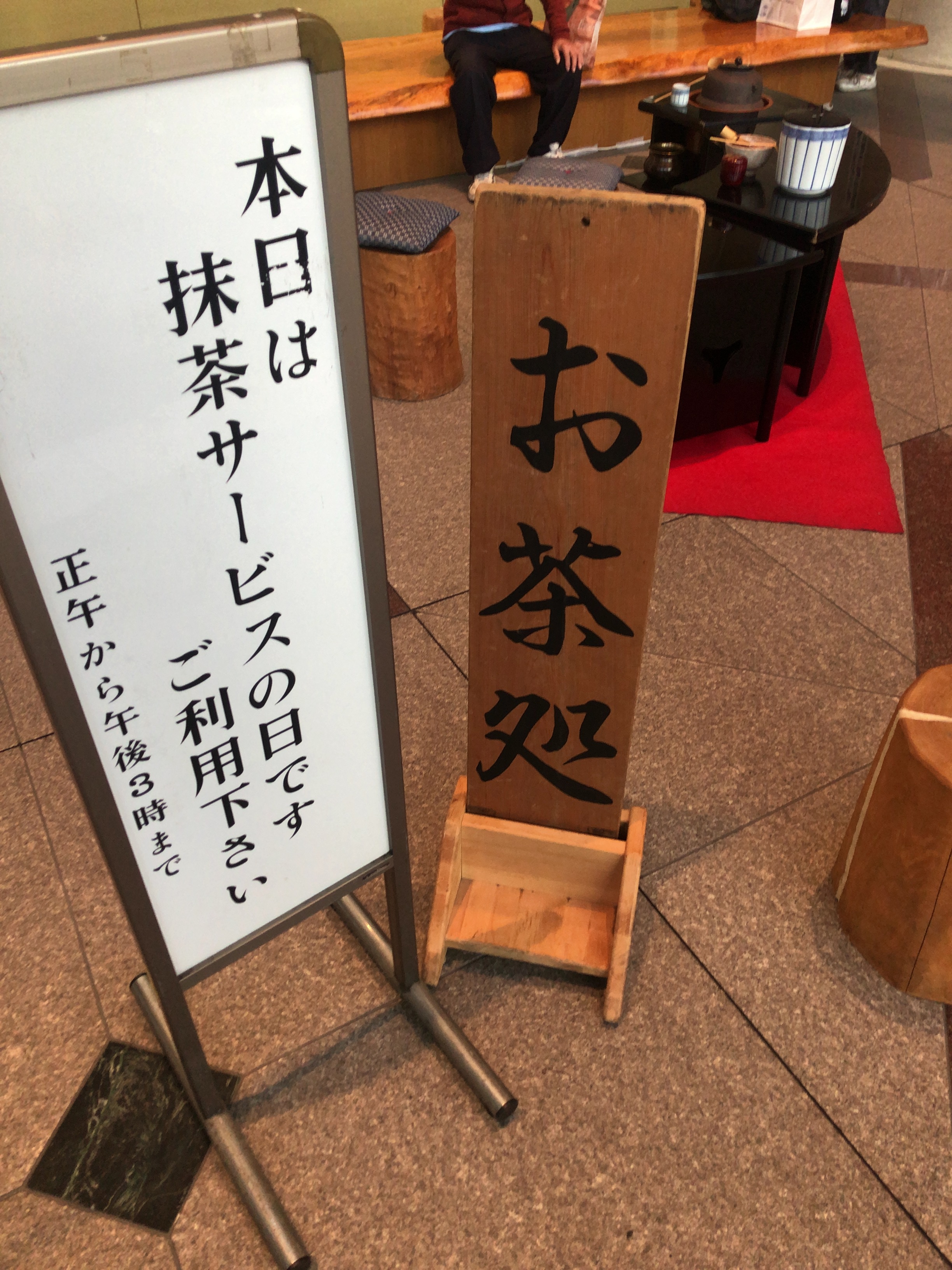 お抹茶