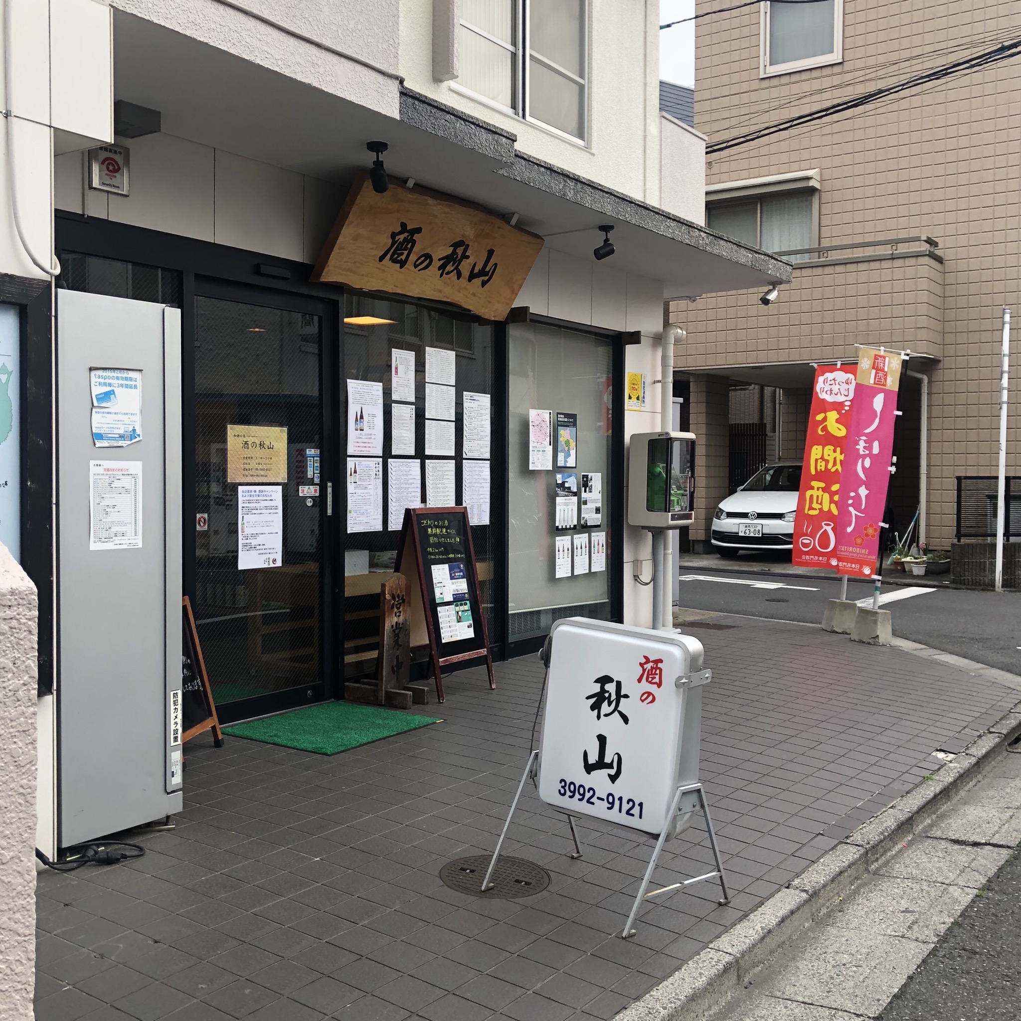 日本酒の品揃えが豊富なお店